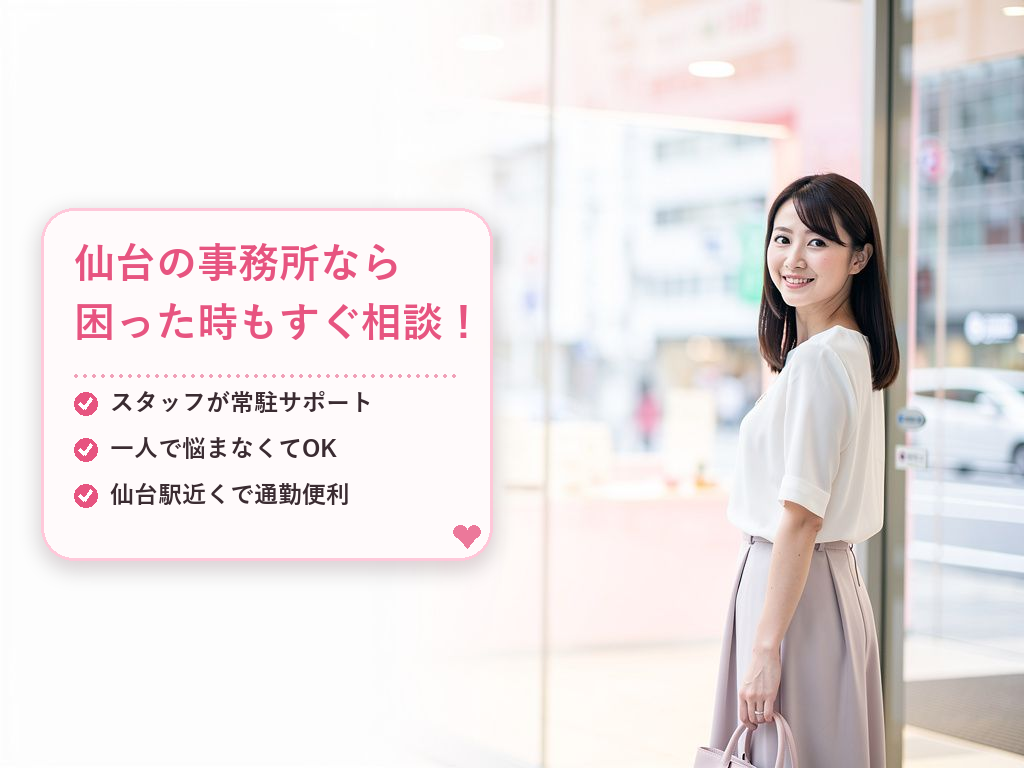 対面が苦手な女性にこそ事務所勤務がおすすめな理由