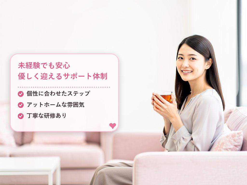 仙台の事務所で受けられる「人見知りさん」向けサポート