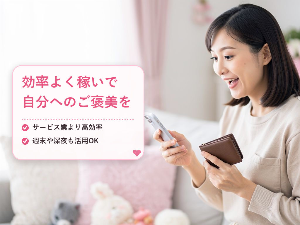 仙台市内の一般的なサービス業と比べた報酬の魅力