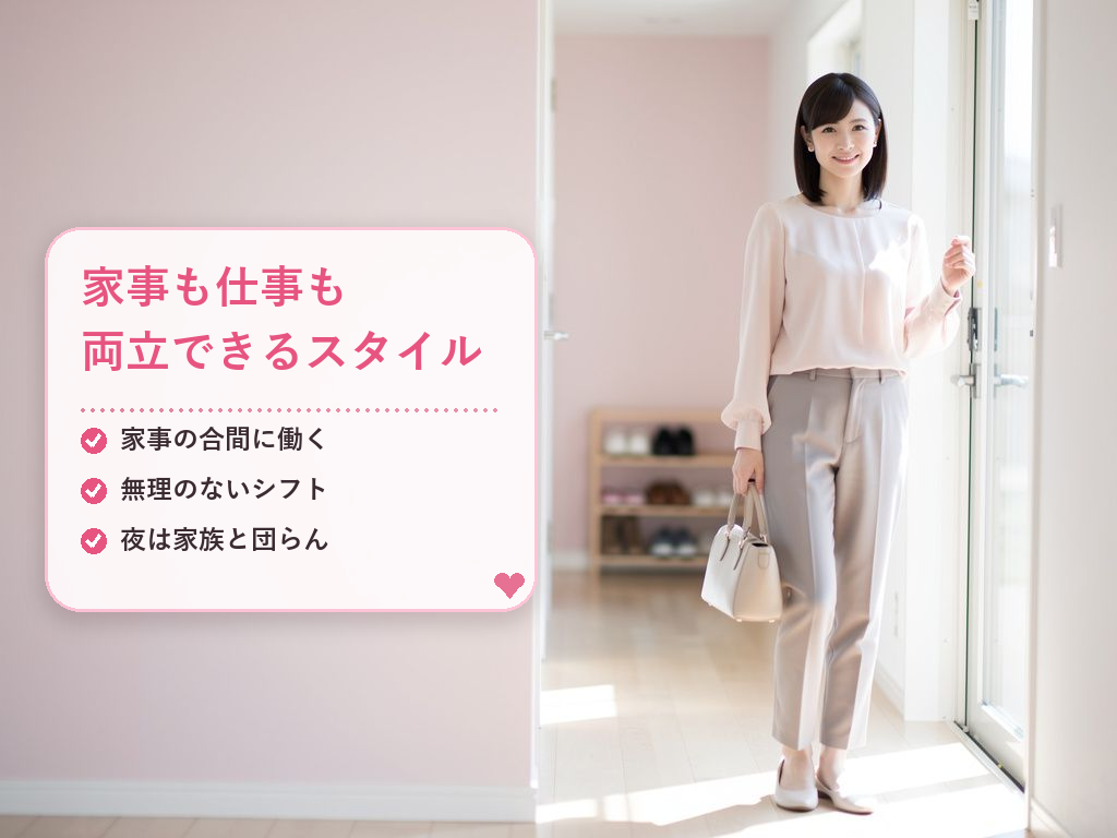 家事と両立する理想のスケジュール例