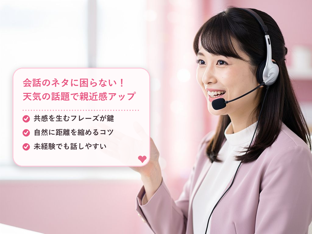 雨の日だからこそ盛り上がる！会話のきっかけ作り3選