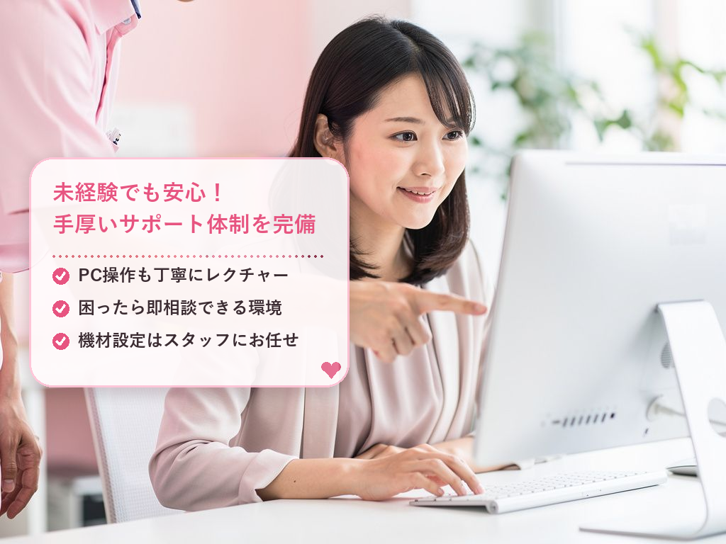 未経験でも安心！仙台リーブルチャットのサポート体制