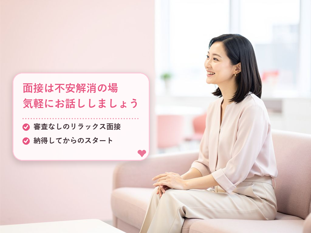 まずは事務所の雰囲気を確認しましょう