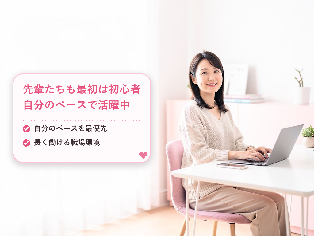 実際に働いている先輩たちの声