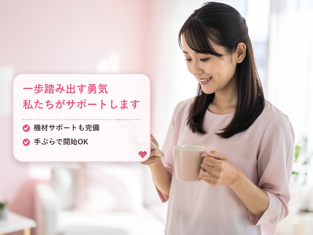 不安を解消して新しい自分へ