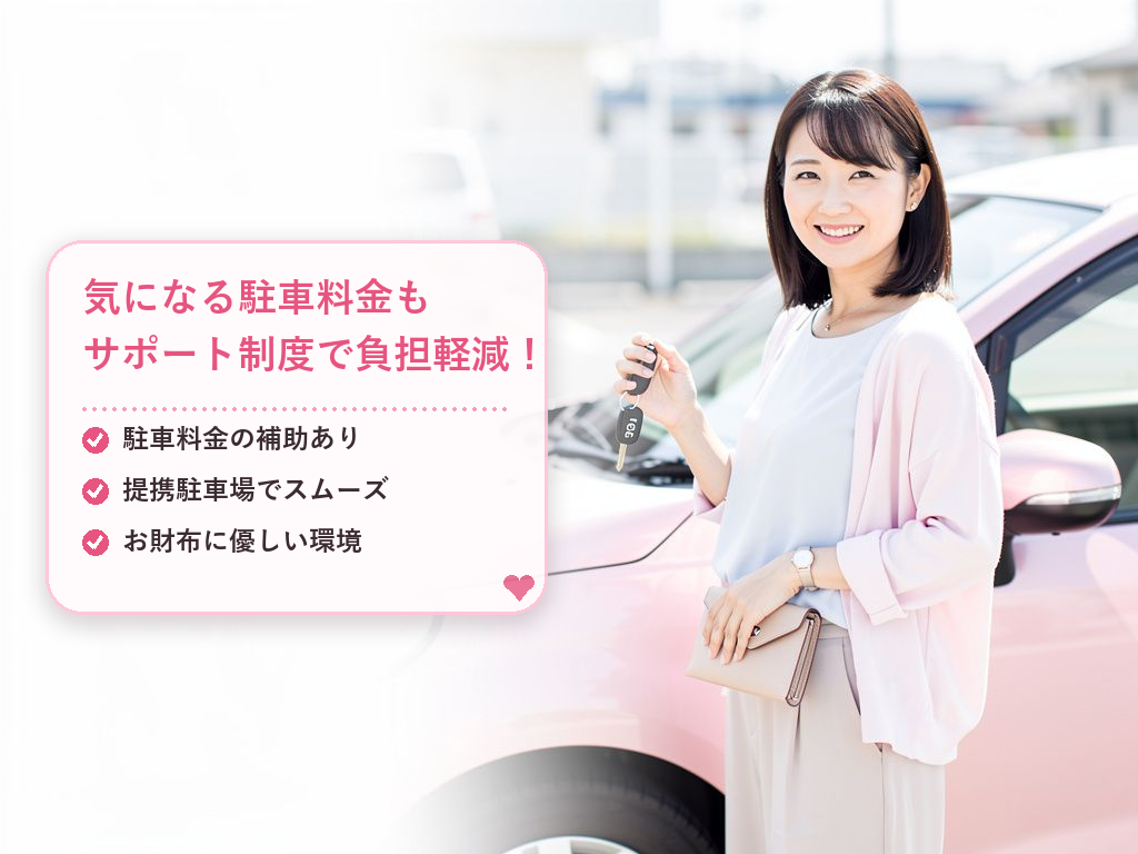 仙台駅周辺の駐車場とサポート体制について