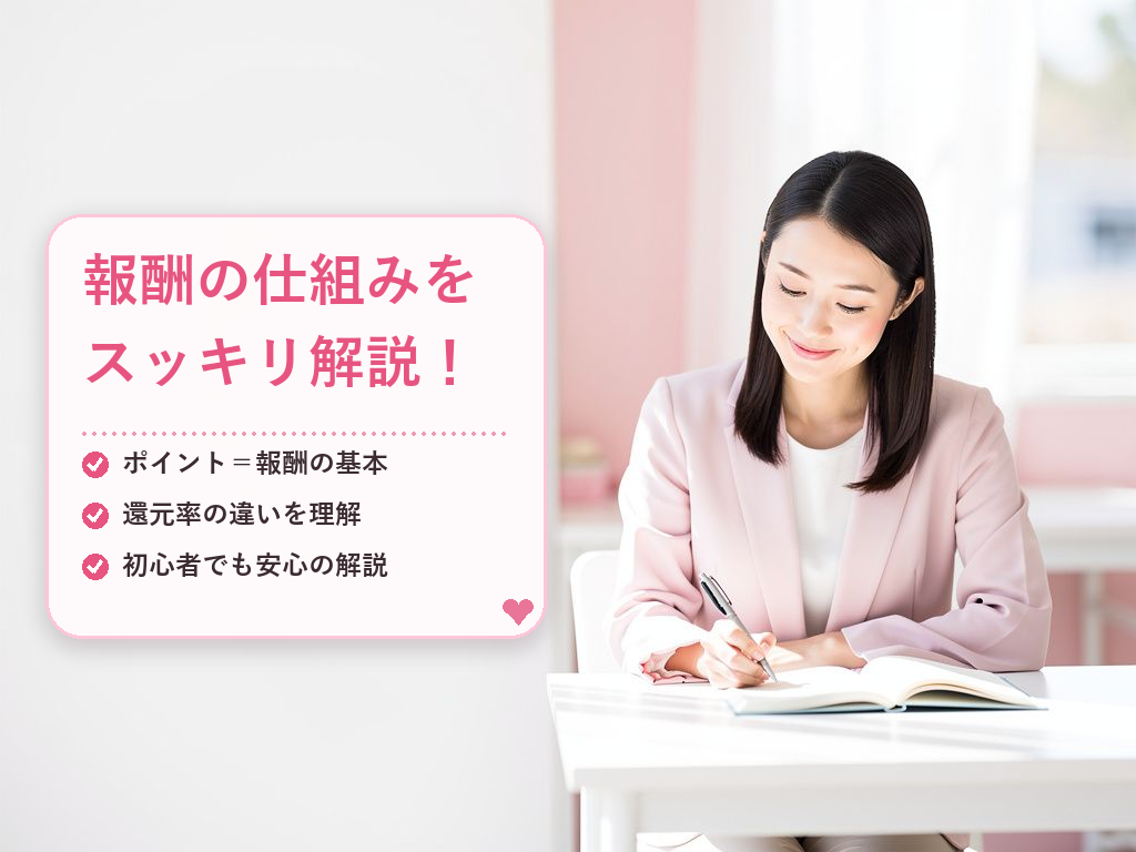 チャットレディのポイントの仕組みとは?初心者でもわかる換算の基本