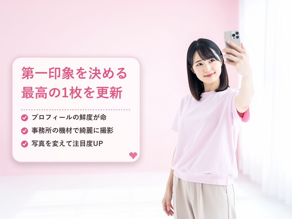 効率よく稼ぐための「攻め」の活用術1：プロフィールのブラッシュアップ