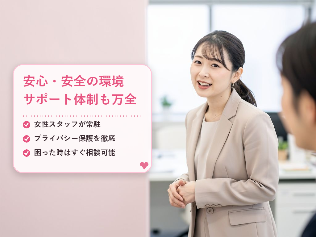 安全に働きたいなら!仙台の事務所選びで大切なこと