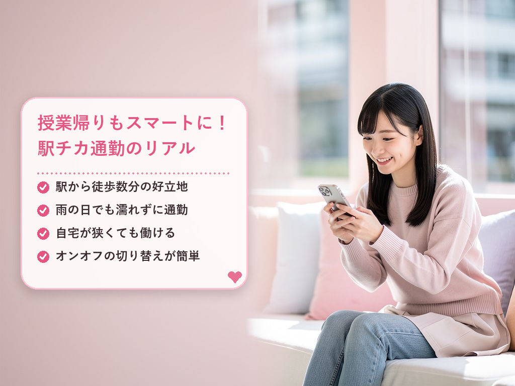 【体験談】20代学生・Bさんの地下鉄東西線通勤ライフ
