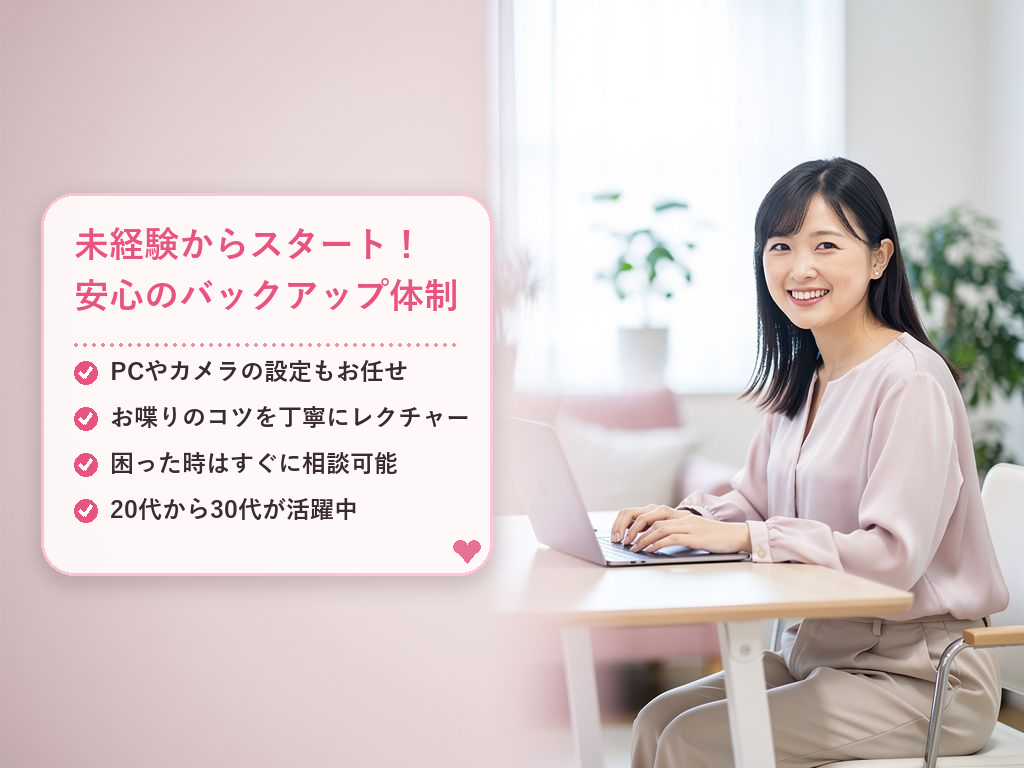 未経験でも大丈夫!事務所が全力でバックアップ