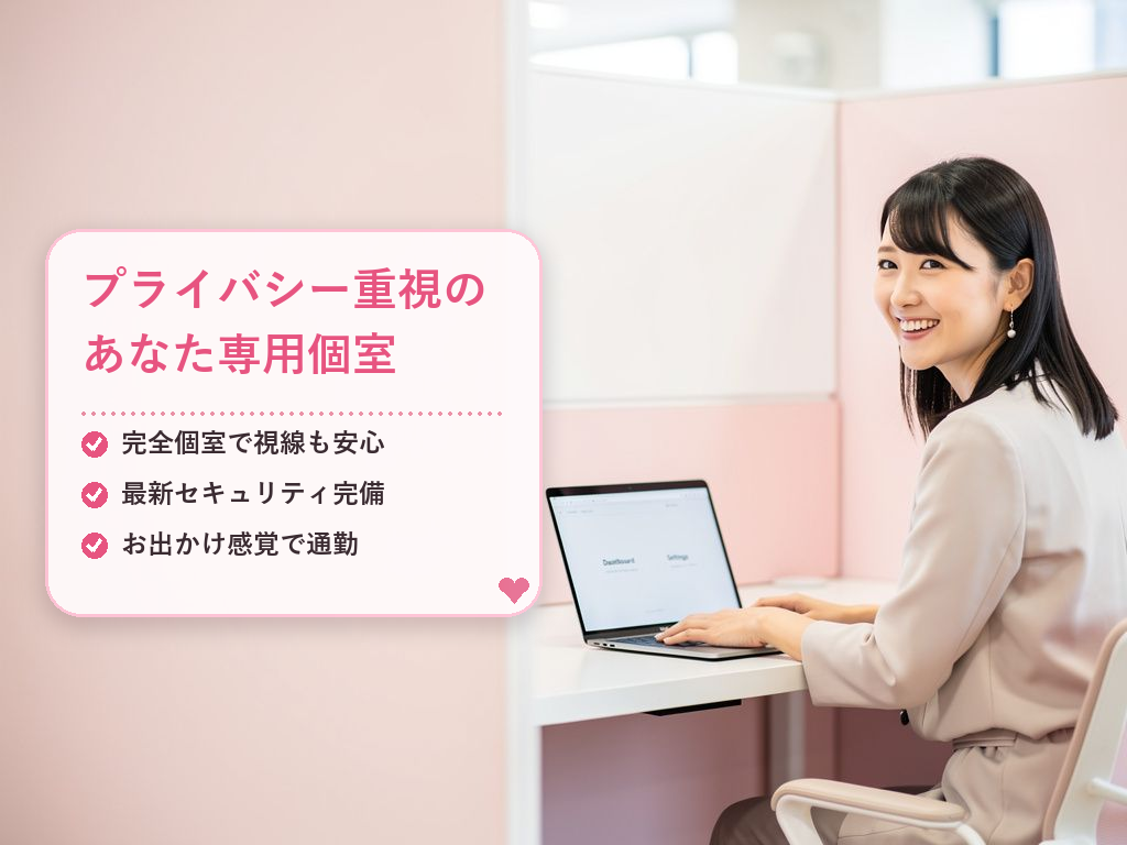 快適な事務所で働くメリットと充実の設備