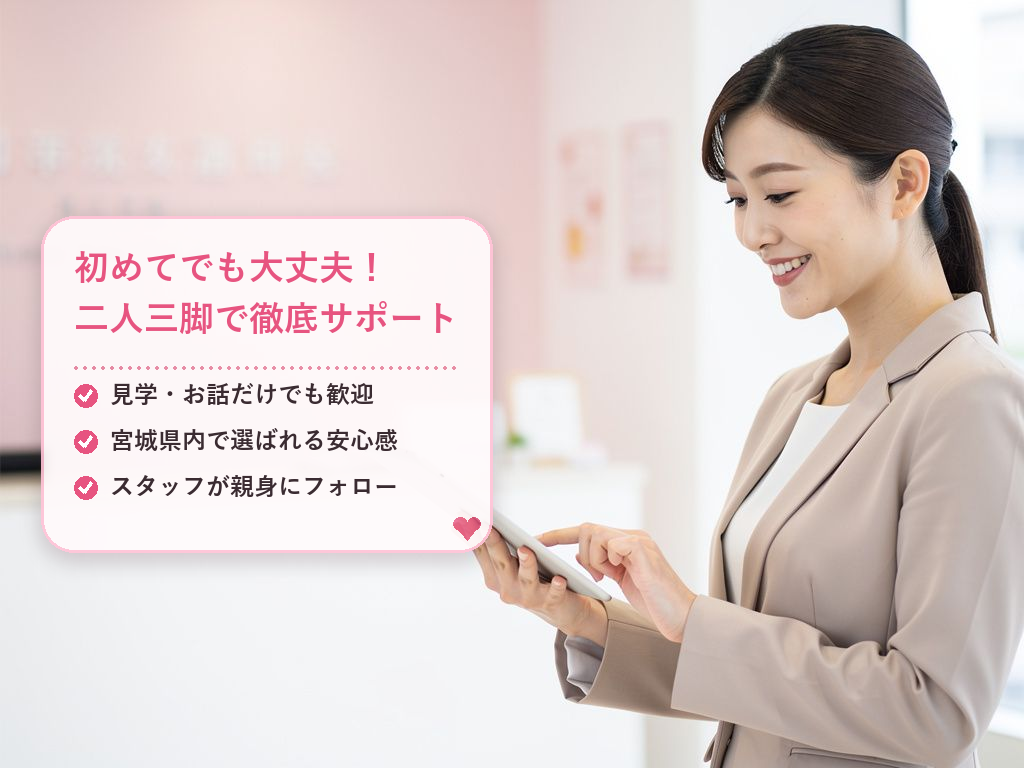 未経験でも安心!仙台リーブルチャットの徹底サポート体制